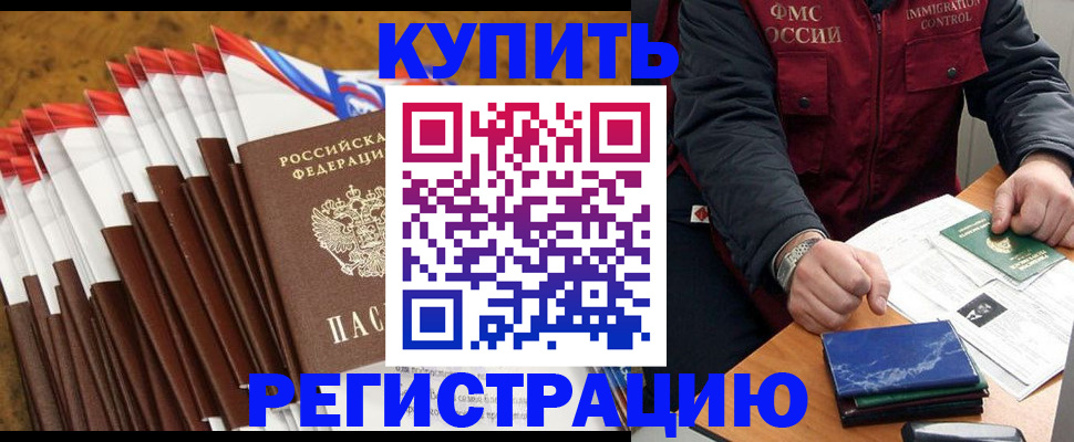 прописка от собственника в Киреевске