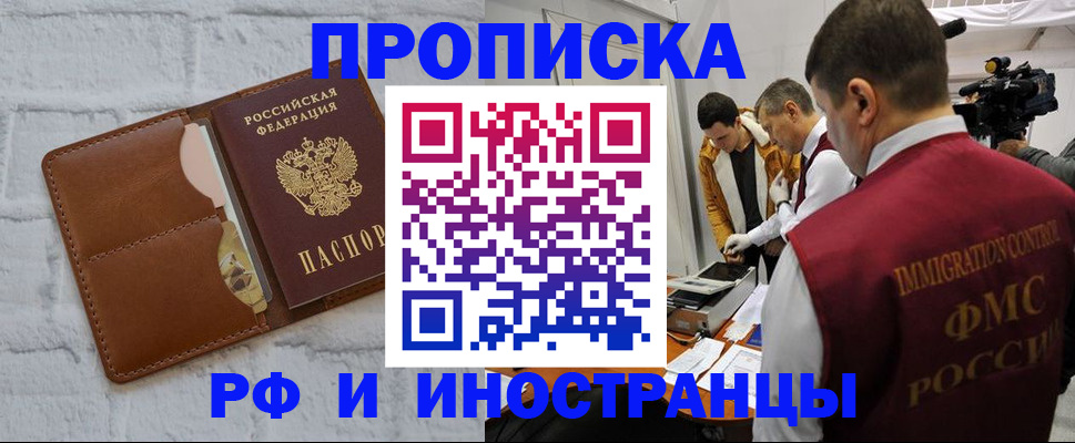 временная регистрация недорого в Киреевске