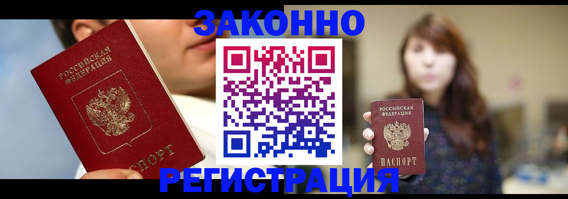 временная регистрация 2025 в Киреевске