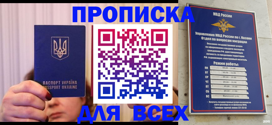 временная регистрация в Киреевске