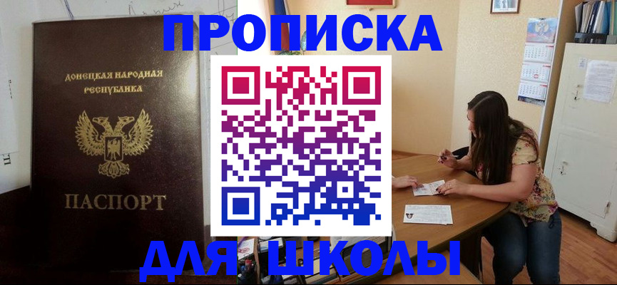 прописка в квартире в Киреевске