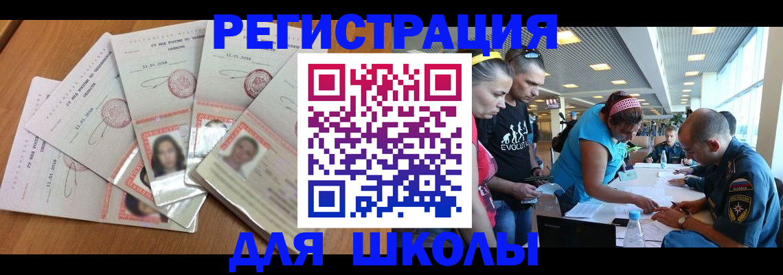 временная регистрация для всех в Киреевске