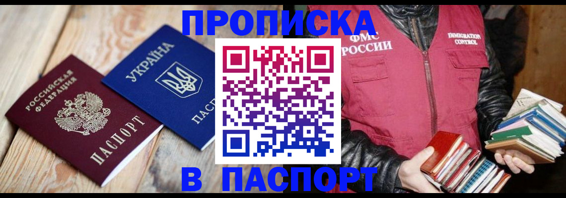 прописка гарантия в Киреевске